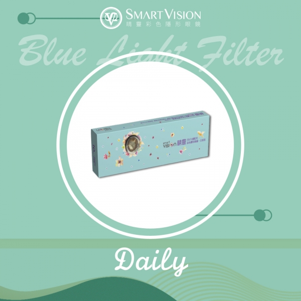 Smart Vision 55 UV & Blue Cut Color Contact Lens- Daily