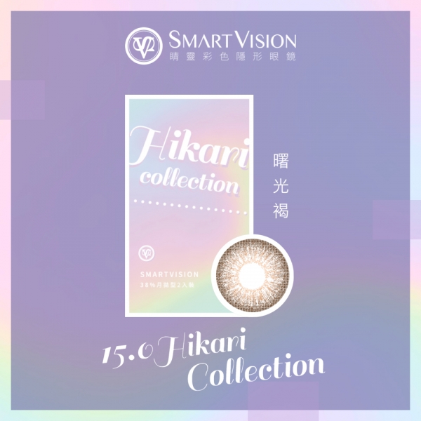 【Hikari Collections】光系列彩色月拋